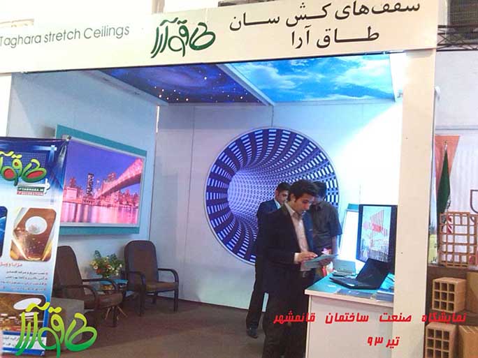 نمایشگاه تخصصی ساختمان و صنایع وابسته استان مازندران
